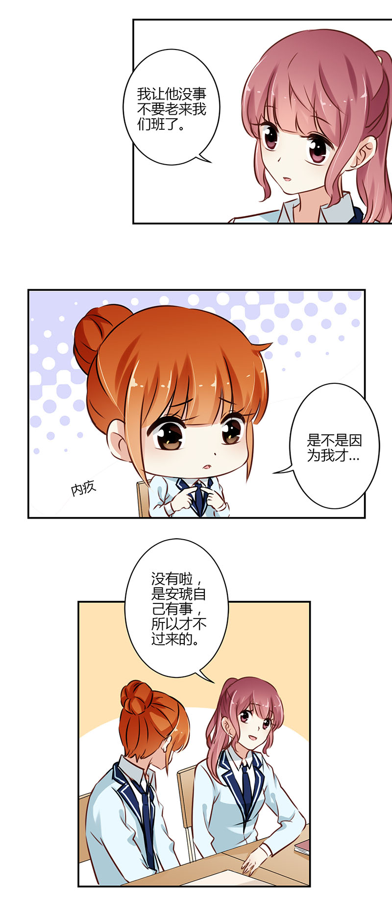 重生豪门之强势归来-第五十四话