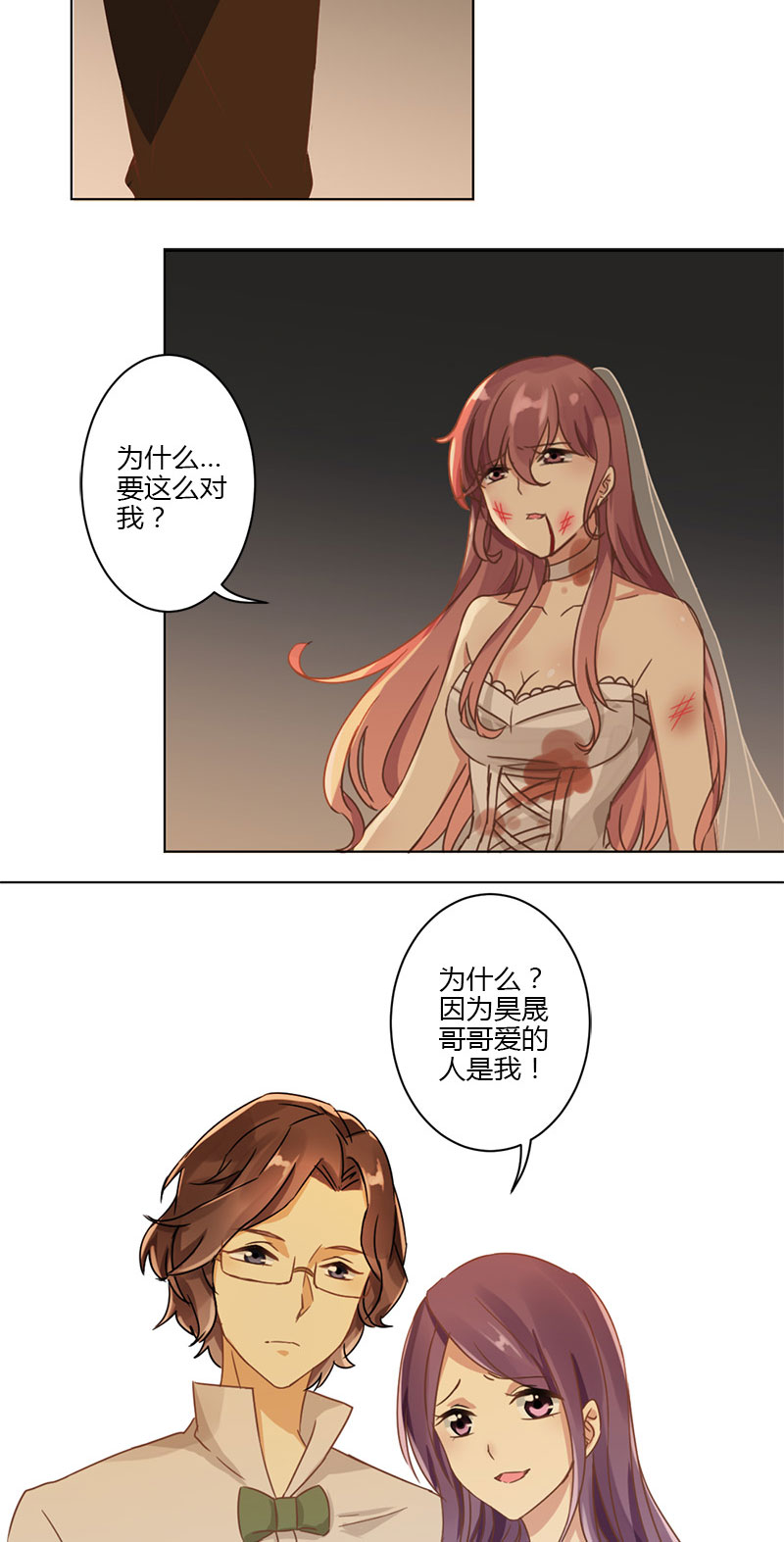 重生豪门之强势归来-先导