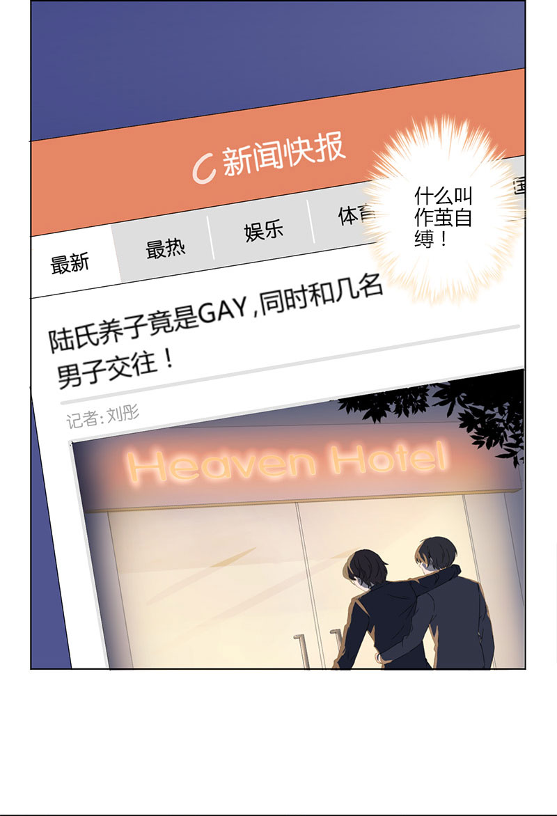 重生豪门之强势归来-先导