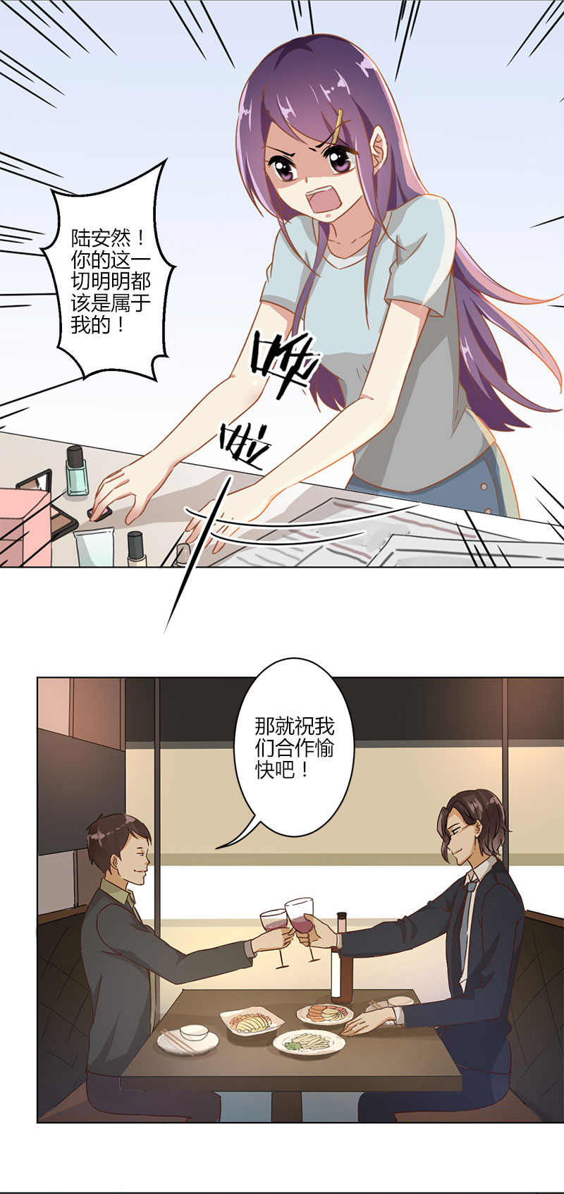 重生豪门之强势归来-先导