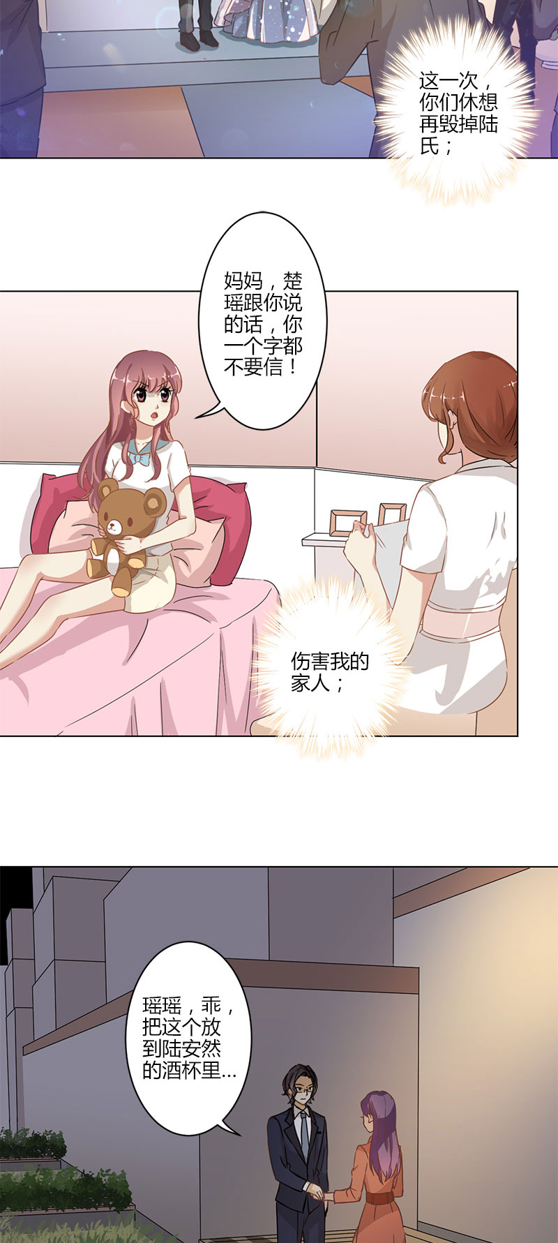 重生豪门之强势归来-先导