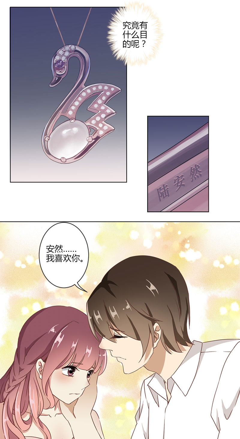 重生豪门之强势归来-先导