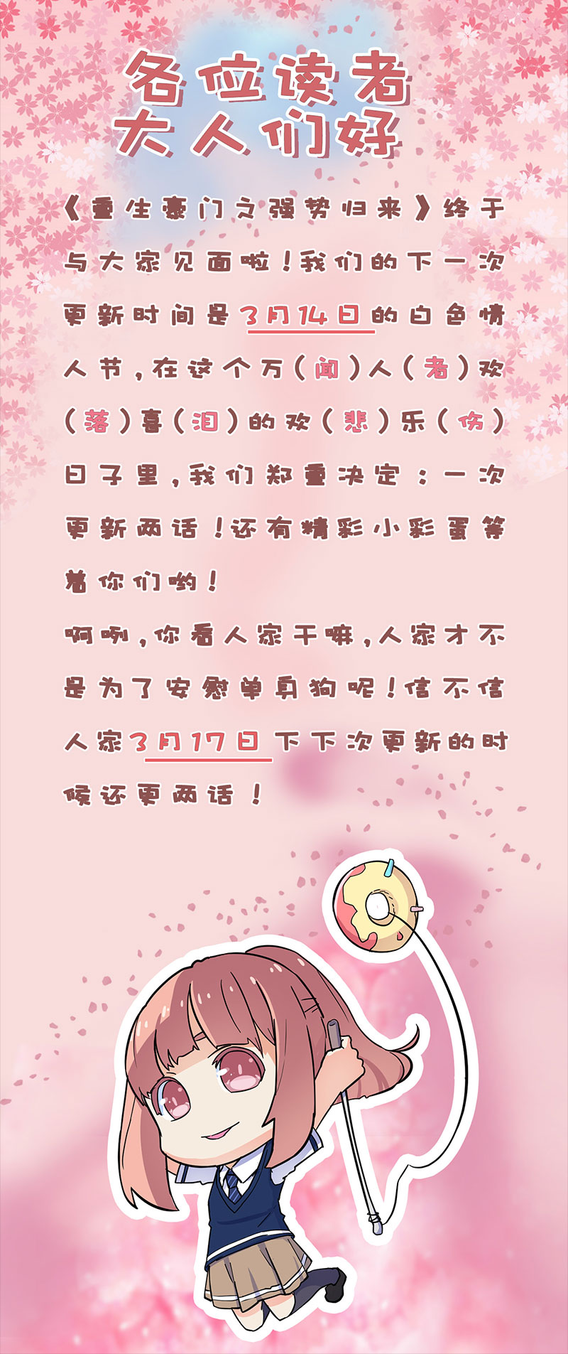 重生豪门之强势归来-先导