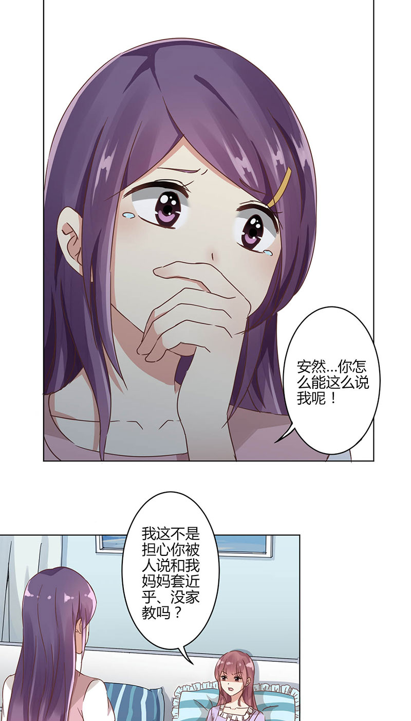 重生豪门之强势归来-第二话