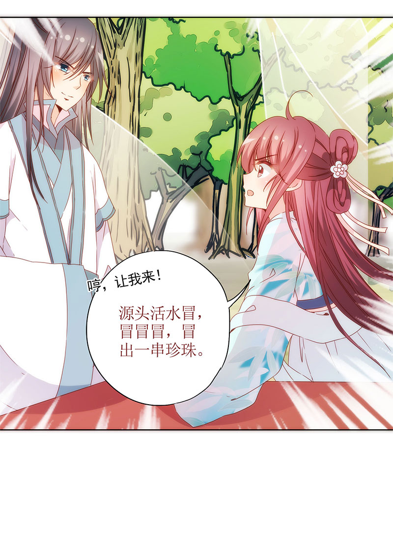 皇后娘娘的五毛特效-第七十话