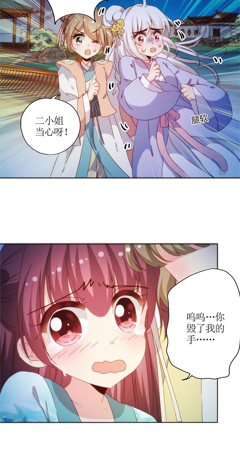 皇后娘娘的五毛特效-第七十八话