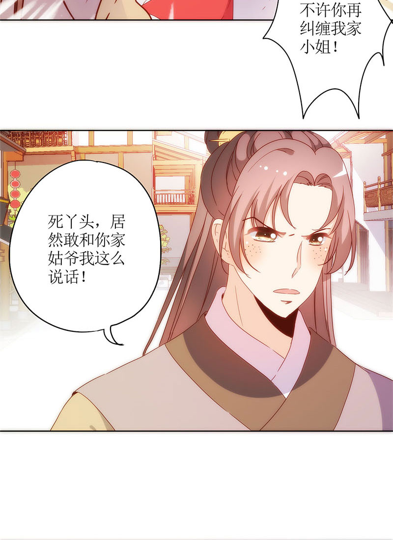皇后娘娘的五毛特效-第八十七话