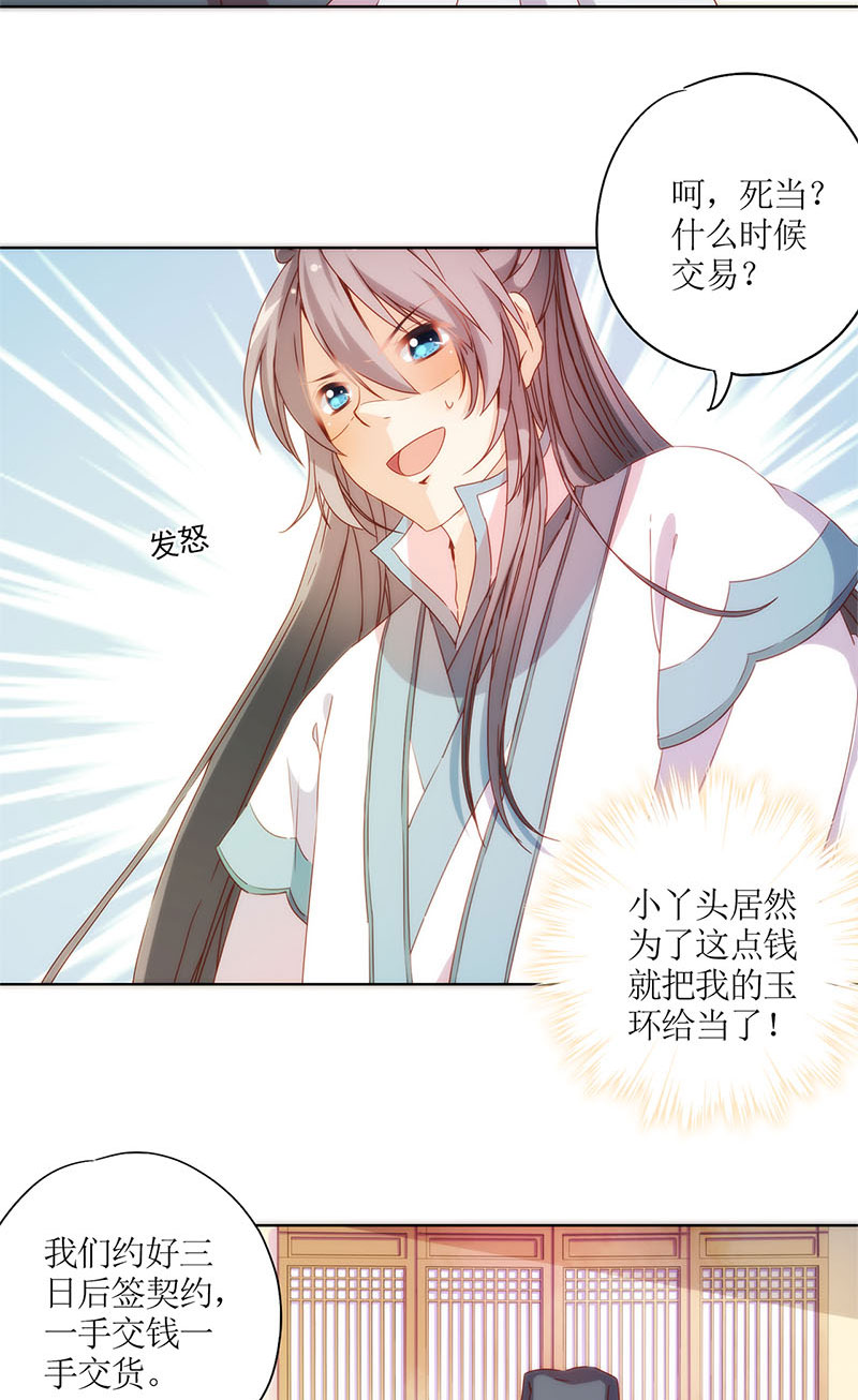 皇后娘娘的五毛特效-第九十话
