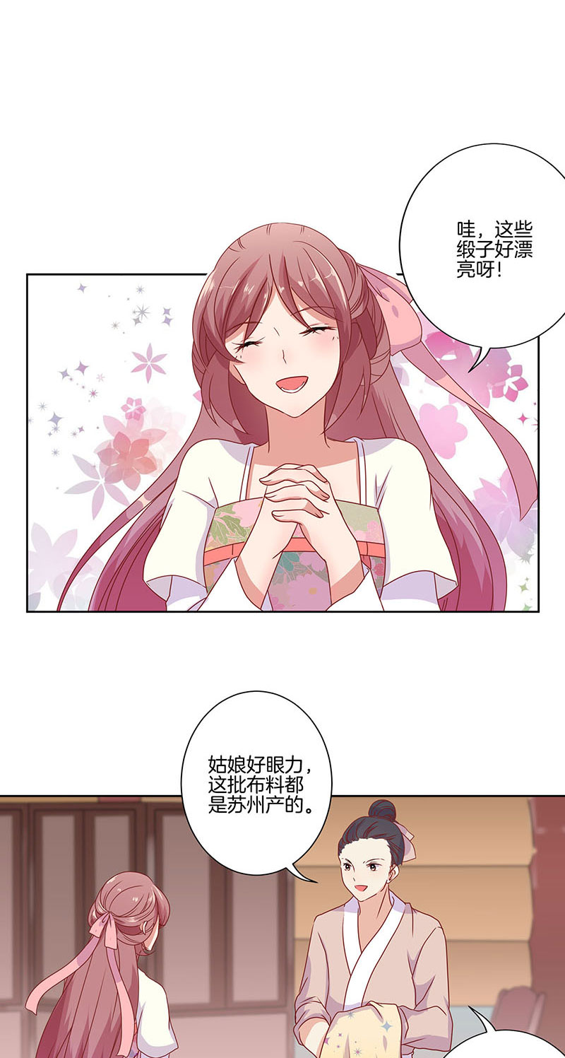 王爷你好坏-第六十二话