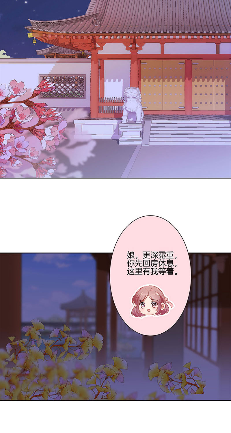 王爷你好坏-第六十六话