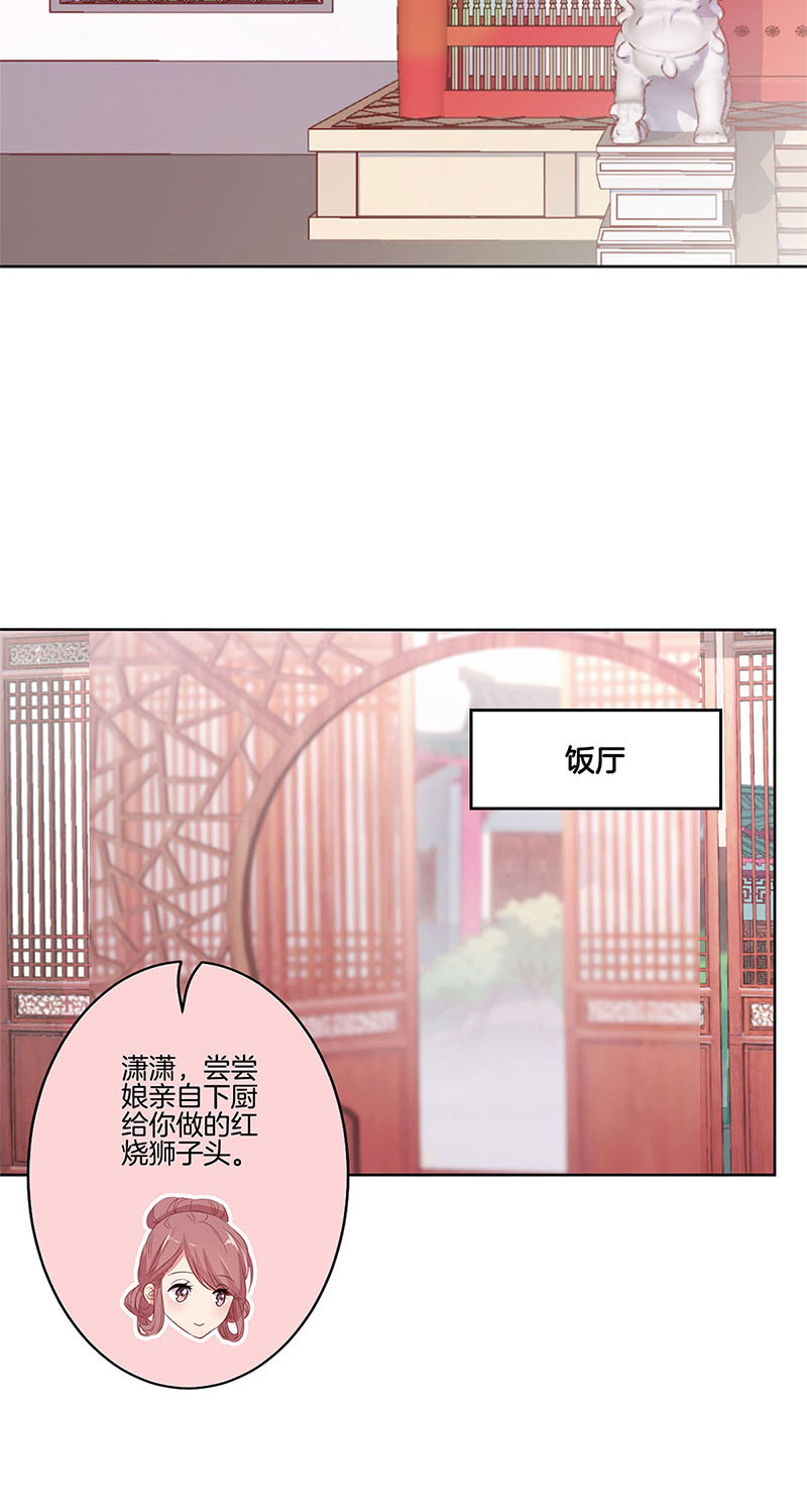 王爷你好坏-第七十八话