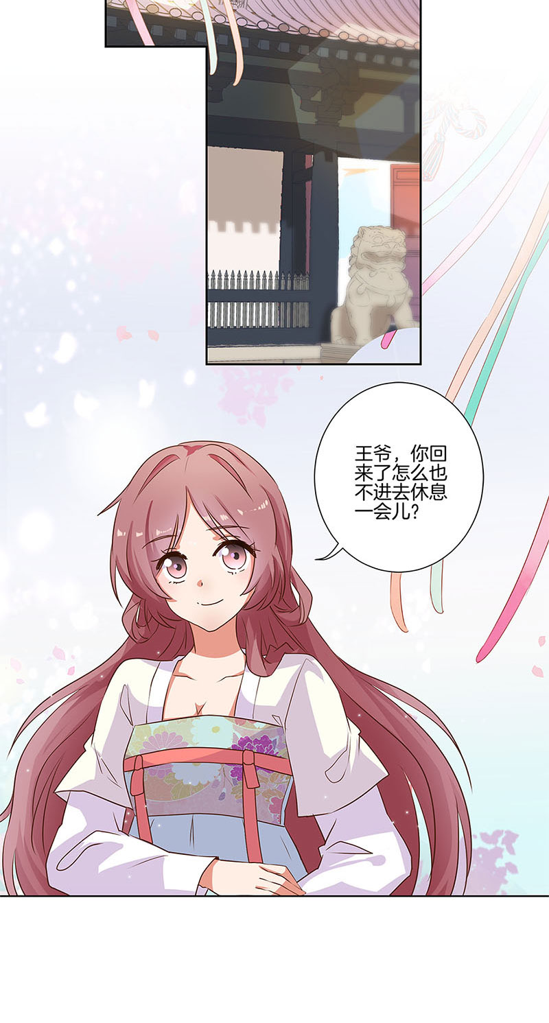 王爷你好坏-第八十五话