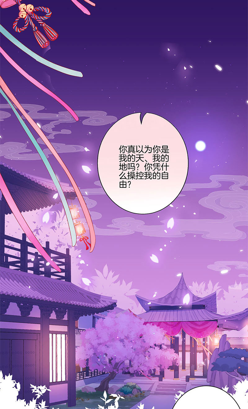 王爷你好坏-第八十七话