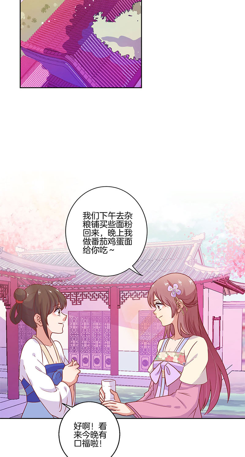 王爷你好坏-第九十六话