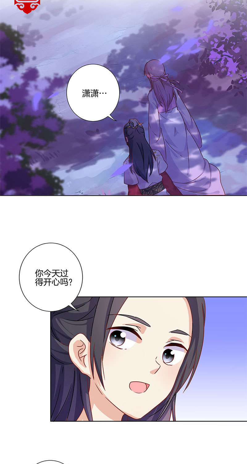 王爷你好坏-第一百零一话