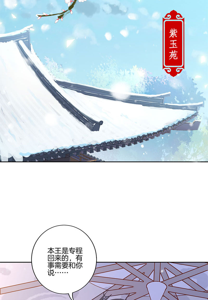 王爷你好坏-第一百一十一话