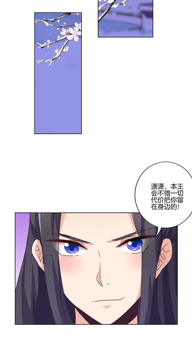 王爷你好坏-第一百二十五话