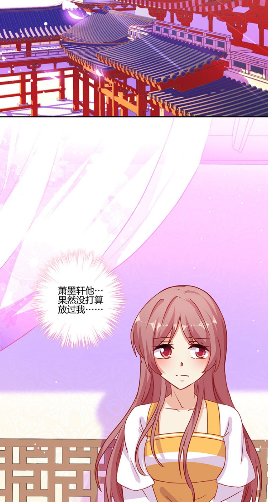 王爷你好坏-第一百四十七话