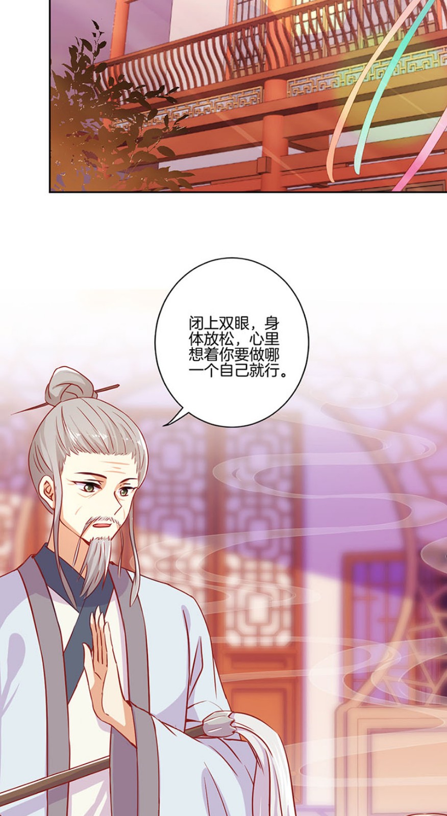 王爷你好坏-第一百四十九话