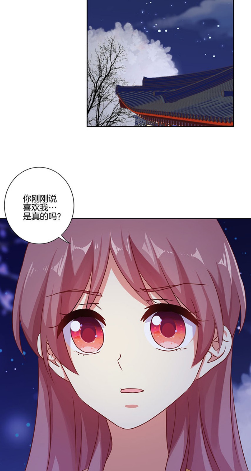 王爷你好坏-第一百五十二话