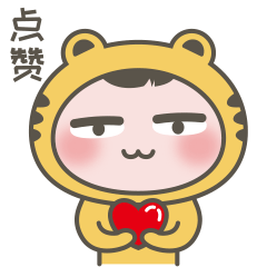 虎哈哈